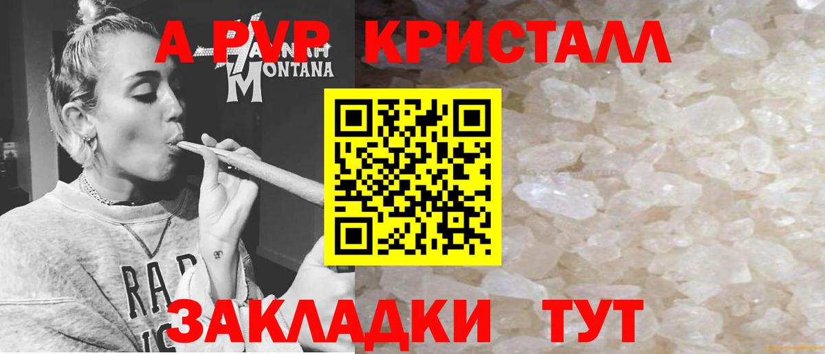 Alfa_PVP VHQ  Alpha-PVP  А ПВП кристаллы  Alpha PVP мука  дарнет шоп  Вход с VPN  Кинель 