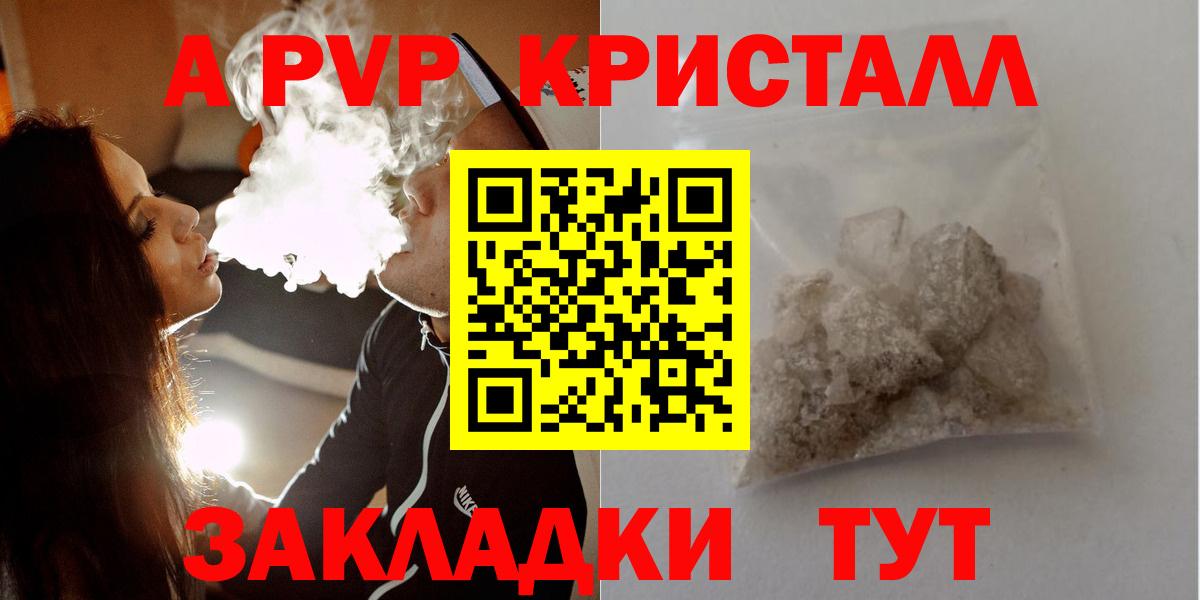 A-PVP кристаллы Кинель