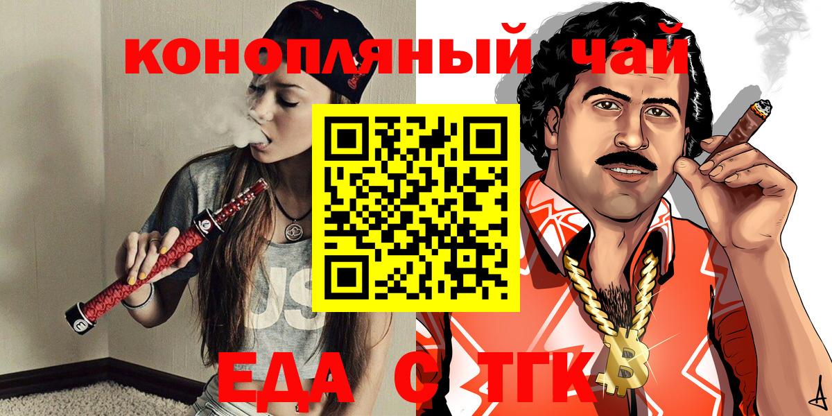 Кинель  Еда ТГК марихуана  Вход с VPN 