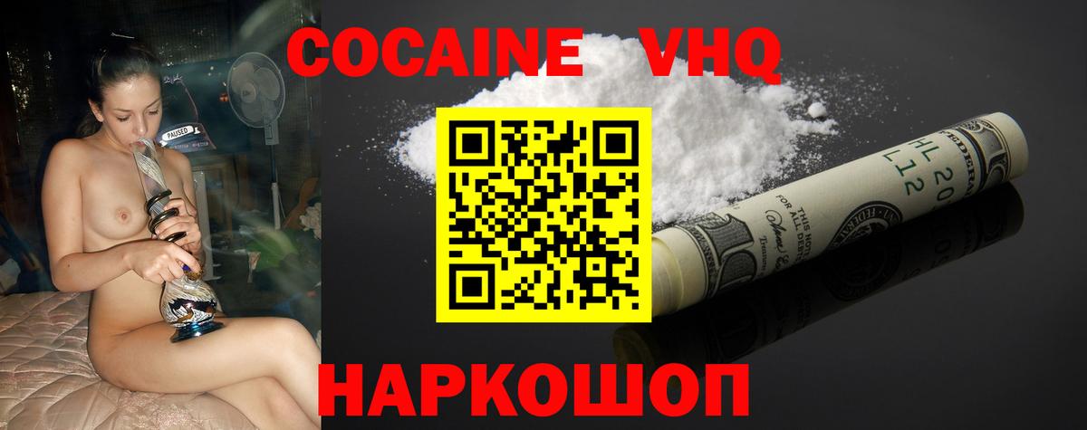 что такое   Вход с VPN  Кинель  КОКАИН Эквадор 