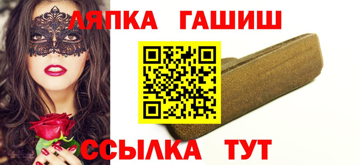 ГАШИШ  ГАШИШ индика сатива  Вход с VPN  Кинель 