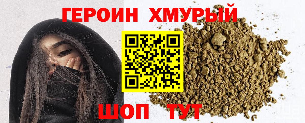 ГЕРОИН афганец Кинель