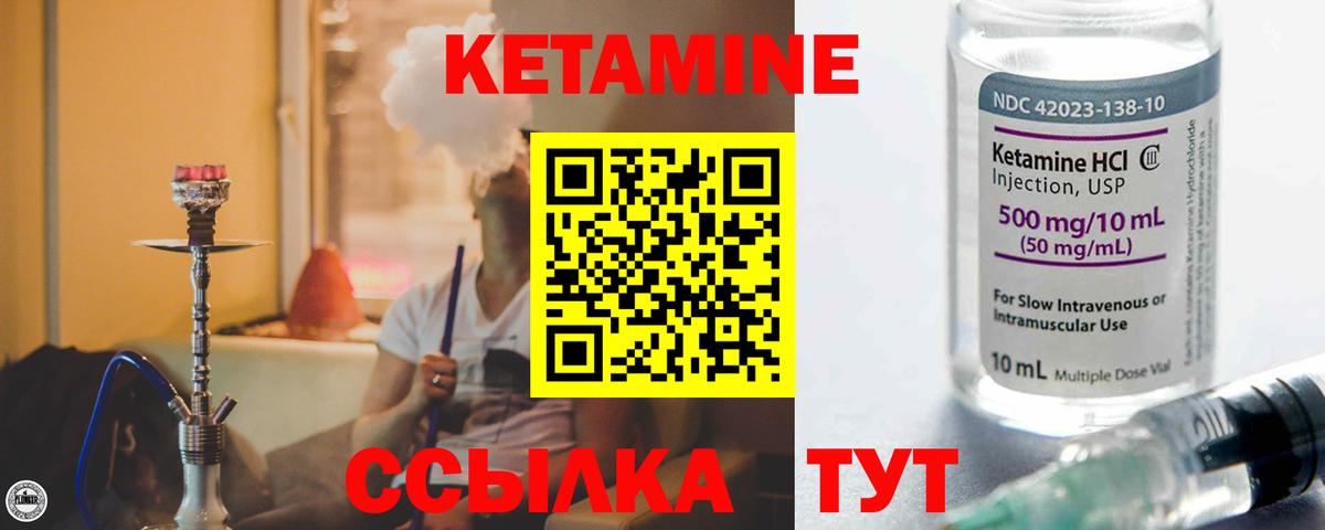 ссылка на мегу вход  Вход с VPN  Кинель  Кетамин ketamine 