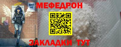 меф Кунгур
