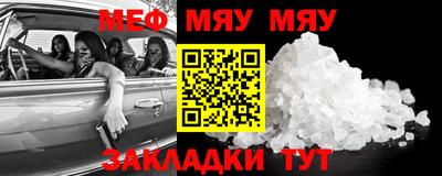 меф Кунгур