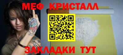 меф Кунгур