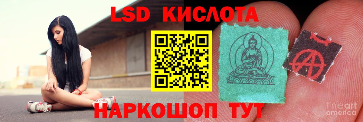 Лсд 25 экстази кислота  Вход с VPN  LSD-25 экстази ecstasy  Кинель 