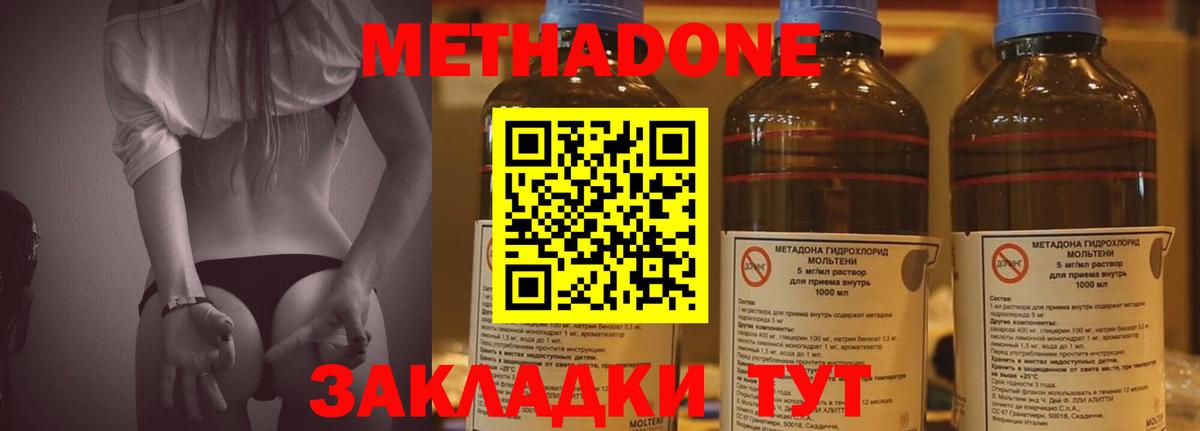Кинель  Метадон мёд  Вход с VPN  hydra как войти  МЕТАДОН кристалл 