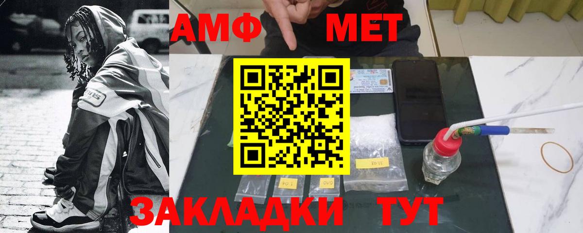 Метамфетамин Methamphetamine Кинель