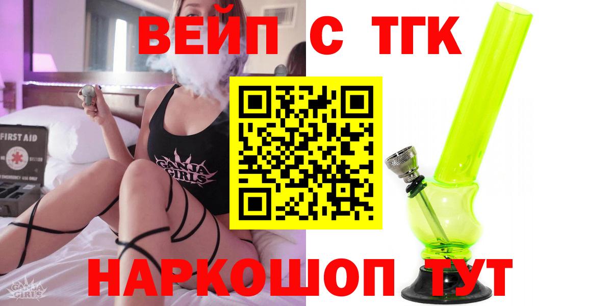 Дистиллят ТГК вейп  Вход с VPN  Кинель  Дистиллят ТГК жижа 